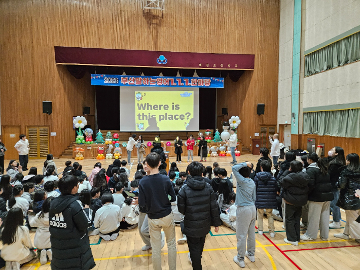 지난해 행사 모습. 부산시교육청 제공