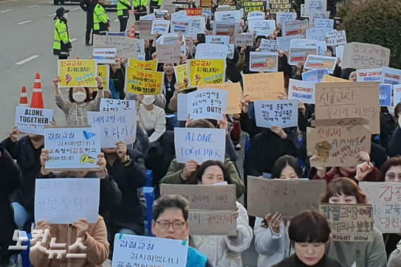지난 23일 경남도교육청 앞에서 열린 전교조 결의대회. 이형탁 기자