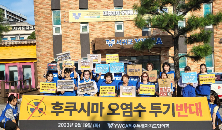 후쿠시마 오염수 투기 반대 시민캠페인. 이신선 사무총장 제공.