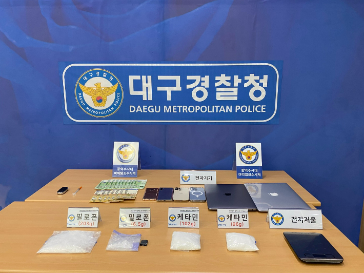 텔레그램·가상자산 마약류 유통 해외총책 등 48명 검거