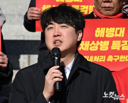 국민의힘 이준석 전 대표가 30일 서울 여의도 국회 본관 앞 계단에서 열린 해병대 채상병 특검법 연내 처리 촉구 기자회견에서 발언을 하고 있다.