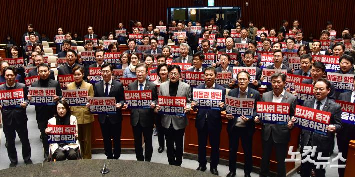 더불어민주당 의원총회