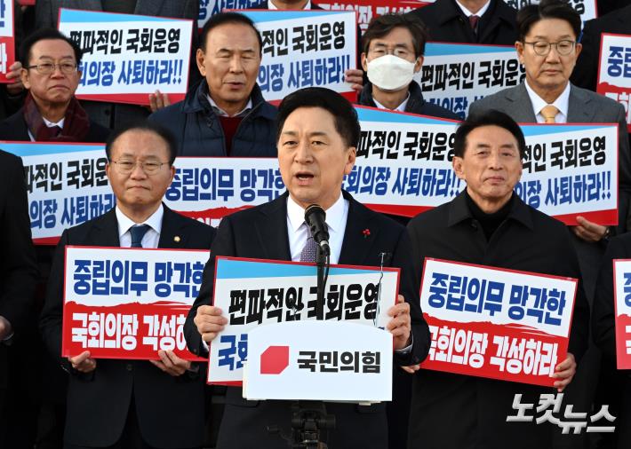 규탄대회 발언하는 김기현 대표