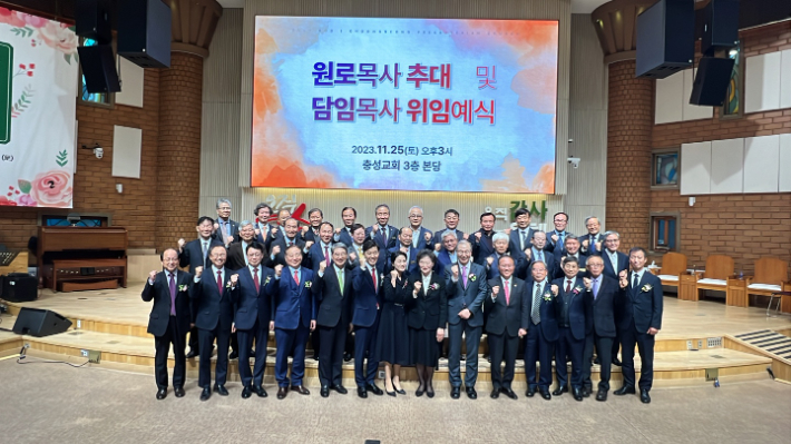 대구시 달서구 진천동에 위치한 충성교회가 최영태 목사를 원로목사로, 한지훈 목사를 담임목사로 위임하는 예식을 충성교회에서 열었다.