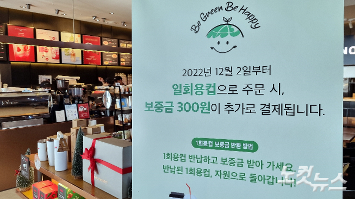 한 프랜차이즈 카페 모습. 고상현 기자
