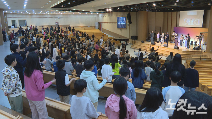 산위의마을교회는 자녀와 부모가 함께하는 세대통합 예배를 드린다. 이정우 기자