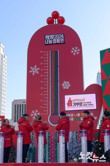 사랑의 온도탑 제막식