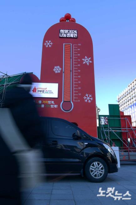 광화문광장 사랑의 온도탑