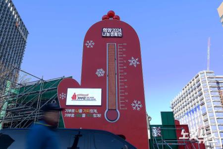 광황문광장에 설치된 사랑의 온도탑
