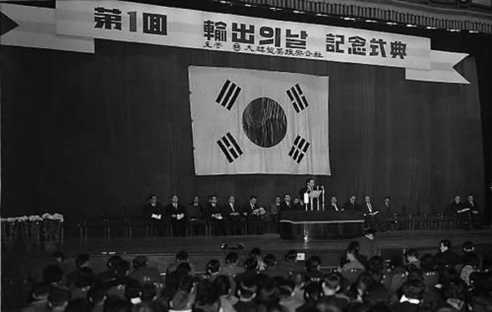 1964년 12월 5일 서울 시민회관에서 개최된 제1회 수출의 날 기념식. 박정희 대통령이 참석해 수출 실적 1위였던 삼호무역을 비롯해 천우사·영풍상사·동명목재상사·성창기업·판본무역·삼성물산 기업을 포상했다. 연합뉴스