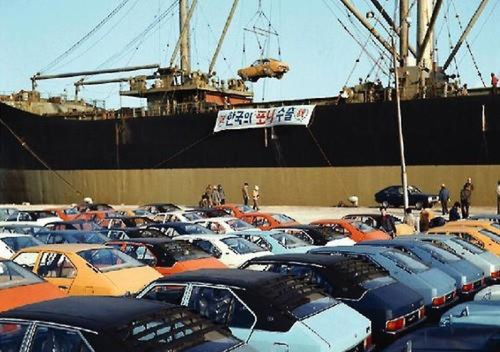 1976년 현대차 포니가 국산차로는첫 수출 선적되는 모습. 한국무역협회 제공