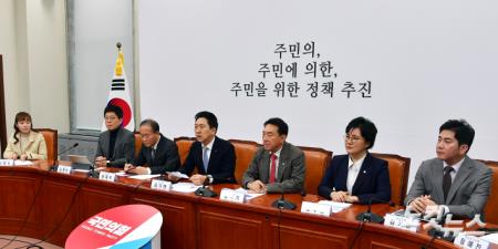 국민의힘 최고위원회의