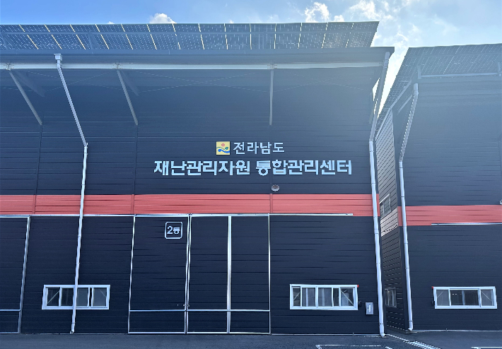 전남도 재난관리자원 통합관리센터 사진. 전라남도 제공