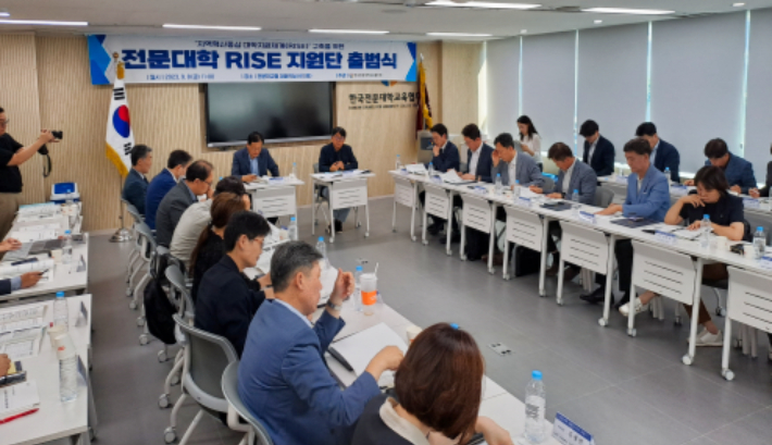 전문대학 RISE 지원단 출범식 현장. 한국전문대학교육협의회 제공