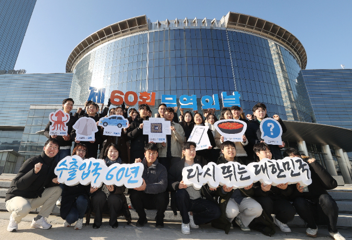 제60회 무역의 날을 앞두고 4일 오전 서울 강남구 코엑스 앞에서 무역협회 임직원들이 스티로폼 조형물을 들고 기념촬영을 하고 있다. 연합뉴스