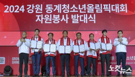 2024 강원 동계청소년올림픽대회 명예자원봉사자 이동욱