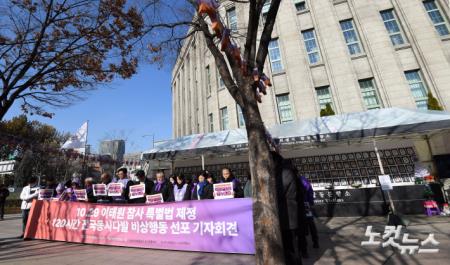 이태원참사 분향소 앞 묵념