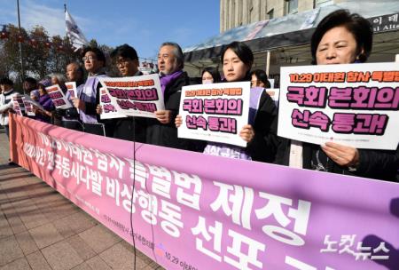 발언하는 이태원 참사 유가족협의회 운영위원장