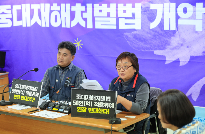 중일 오후 서울 중구 전국금속노동조합에서 열린 전국민주노동조합총연맹 주최 기자간담회에서 최명선 민주노총 노동안전보건실장이 중대재해처벌법 확대 적용 유예 연장의 문제점과 투쟁 계획을 밝히고 있다. 연합뉴스