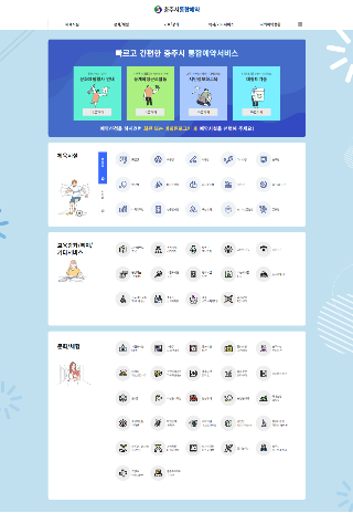 충주시 제공