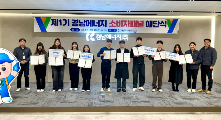 경남에너지 제공