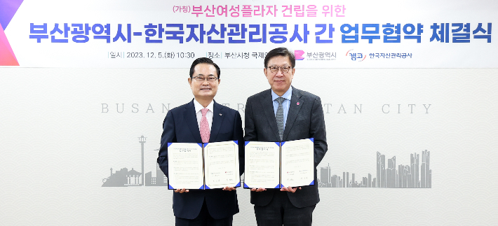 왼쪽부터 권남주 캠코 사장, 박형준 부산시장. 캠코 제공