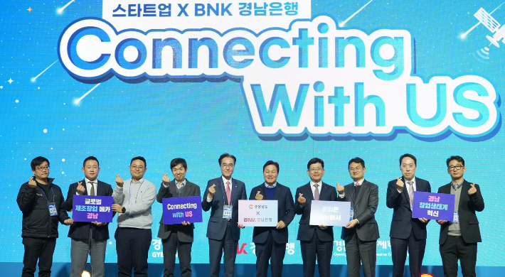 예경탁 은행장(사진 왼쪽 다섯번째)과 빈대인 회장(사진 오른쪽 네번째), 박완수 경남도지사(사진 오른쪽 다섯번째)가 지역 스타트업 대표들과 기념촬영을 하고 있다. 경남은행 제공