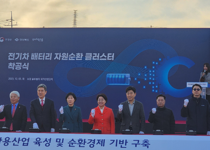 전기차 사용후 자원 배터리 자원순환클러스터 착공식. 경북도 제공