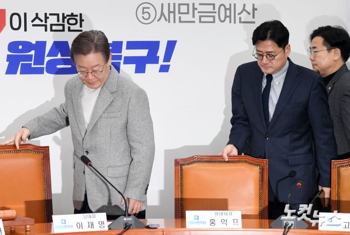 최고위원회의 참석하는 이재명-홍익표