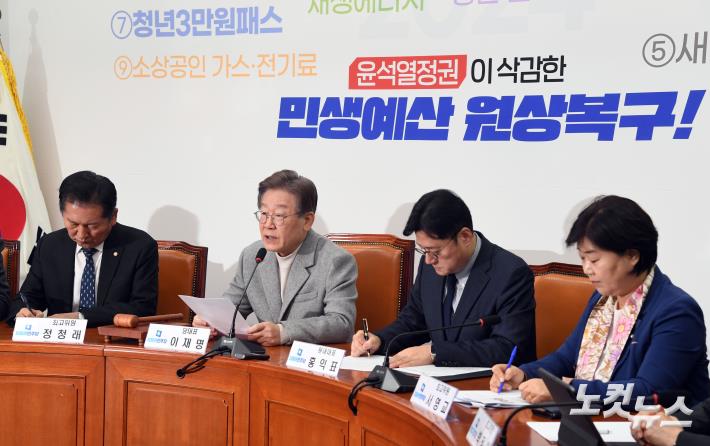 민주당 이재명 대표 모두발언