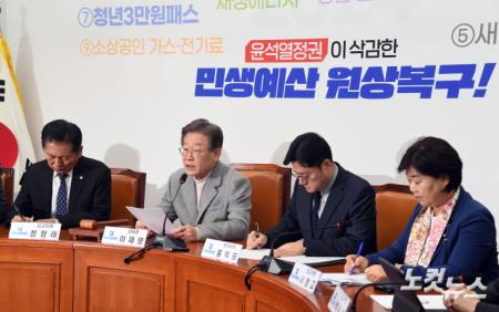 민주당 이재명 대표 모두발언