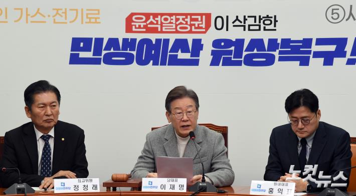 민주당 최고위원회의