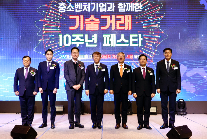 중소벤처기업과 함께한 기술거래 10주년 페스타. 기술보증기금 제공 