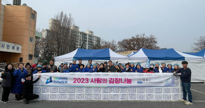 더불어민주당 전남도당은 6일 나주시 시민회관에서 '2023 사랑의 김장 나눔' 행사를 진행했다. 더불어민주당 전남도당 제공 