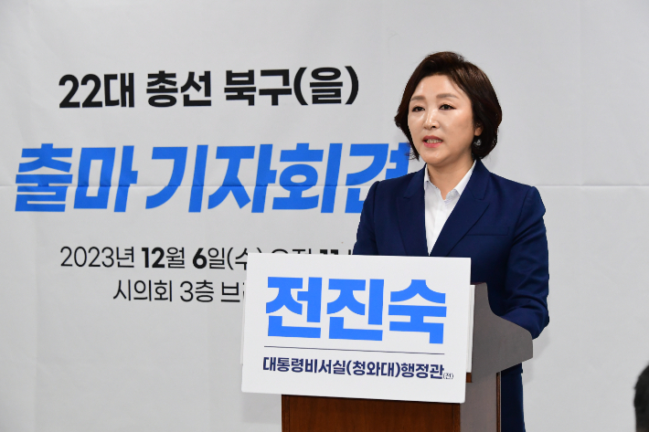 전진숙 전 대통령비서실 행정관. 조시영 기자