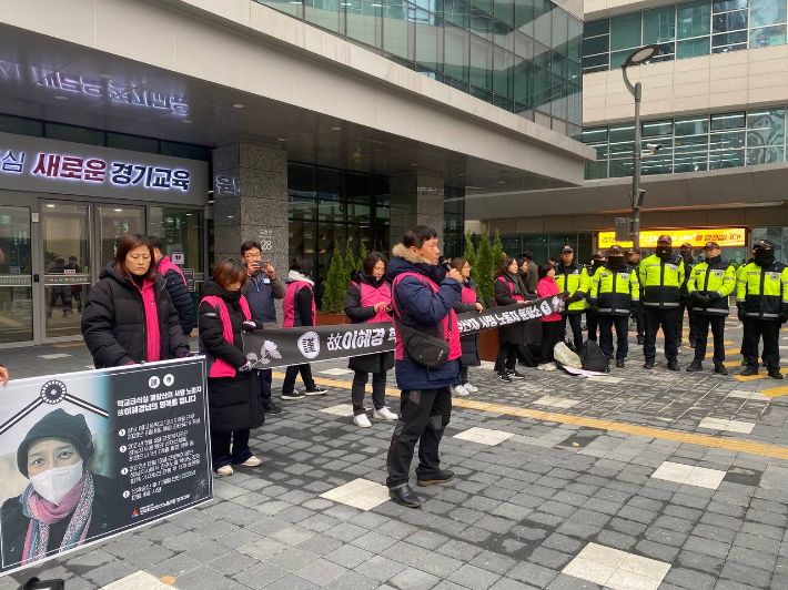 경기도교육청 남부청사에서 추모 집회 중인 조합원들. 전국학교비정규직노동조합 경기지부 제공