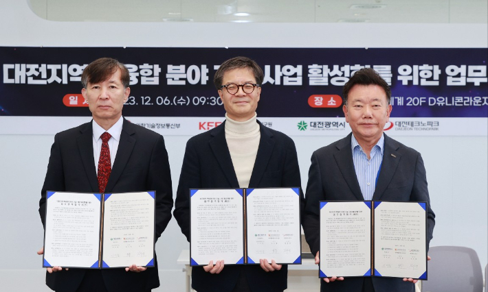 대전지역 핵융합 분야 기술사업 활성화 업무협약. 대전시 제공