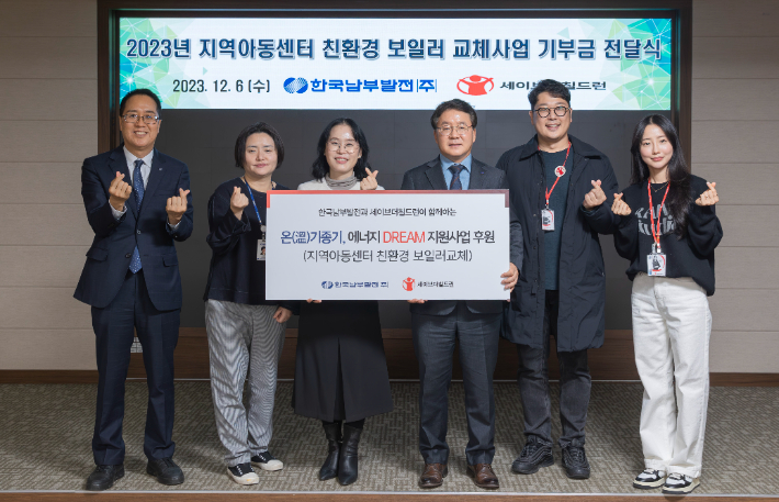 한국남부발전 제공 