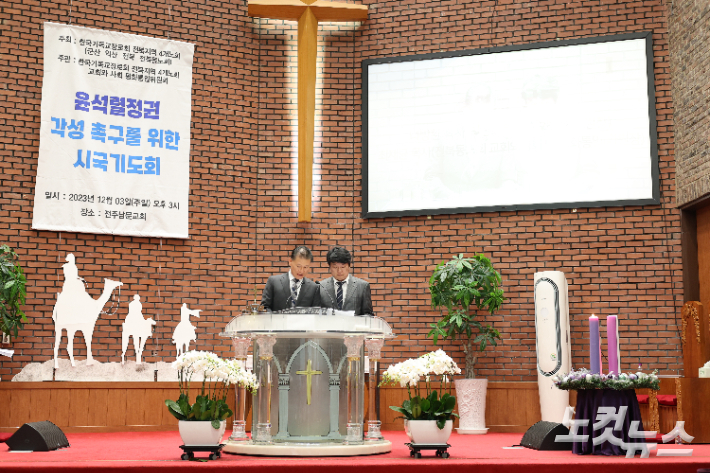 성명서 낭독하는 나방환 목사, 최재균 목사