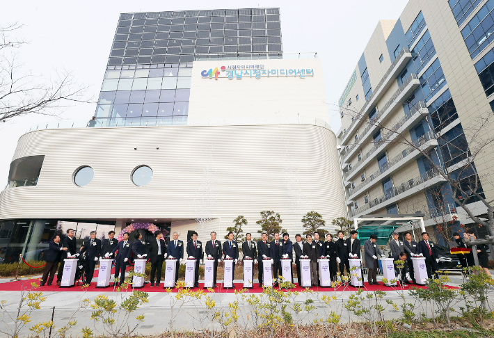 경남시청자미디어센터 개관식. 창원시 제공