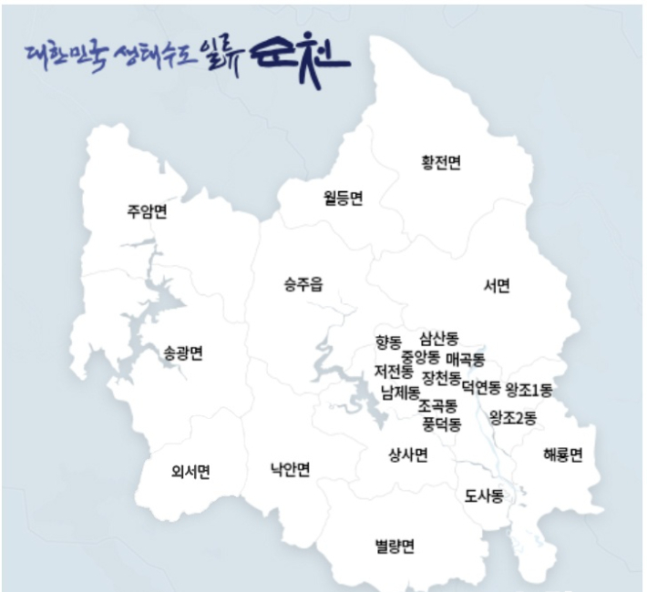 순천시 행정구역 지도. 순천시 제공 