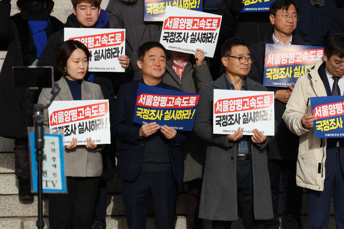 7일 국회의사당 계단에서 열린 국정조사 촉구 결의대회 현장 모습. 강득구 의원실 제공