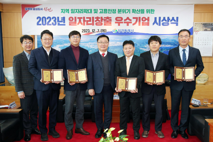 창원시가 7일 시청 접견실에서 지역의 일자리 창출 분위기 확산을 위해 노력한 관내 5개 기업체를 '2023년 일자리 창출 우수기업'으로 선정해 표창패를 수여했다. (왼쪽부터 : 나재용 경제일자리국장, 씨티엔에스 권기정 대표이사, 케이에스티 이재영 대표이사, 홍남표 창원시장, 주식회사 구구 이재철 대표이사, 주식회사 오토콘테크 손천돈 대표이사, 주식회사 모던텍 김성두 대표이사) 창원시 제공