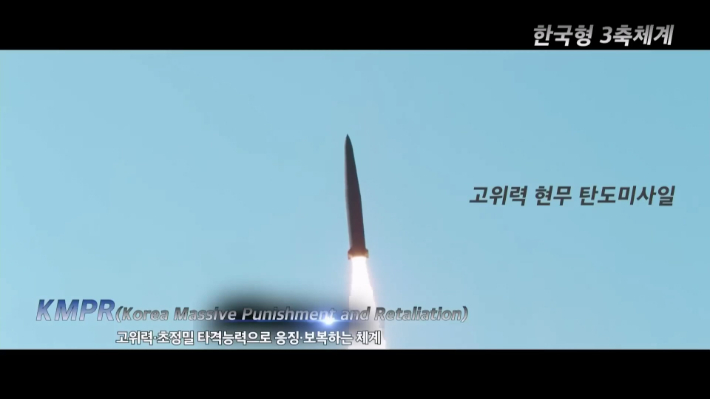 2022년 국군의 날에 공개된 현무-5 탄도미사일 발사 영상의 일부