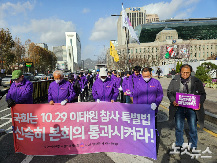 10.29이태원참사유가족협의회가 7일 서울광장 분향소를 출발해 국회까지 이르는 10.29km 거리 행진을 준비하고 있다.