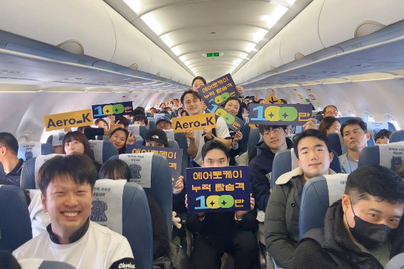 에어로케이 제공