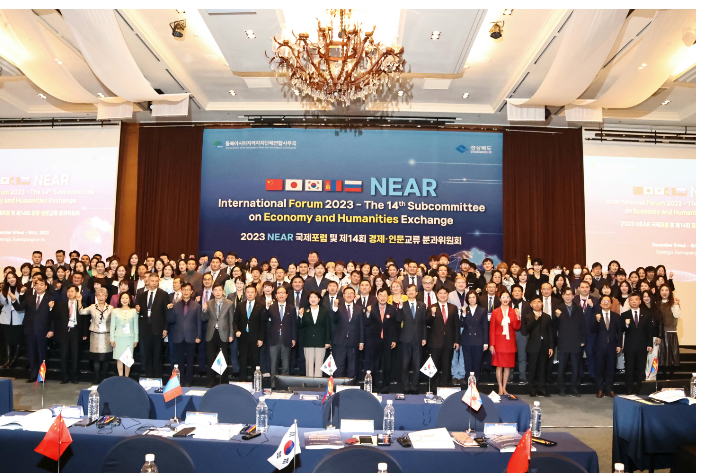 '2023 동북아지역자치단체연합(NEAR) 국제포럼' 참석자들이 기념사진을 촬영하고 있다. 경주시 제공