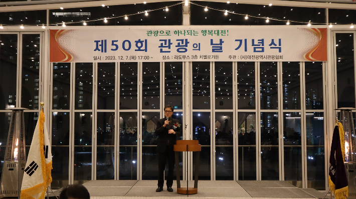 제 50회 관광의 날 기념식에서 발언을 하는 이석봉 대전시 경제과학부시장. 대전시 제공