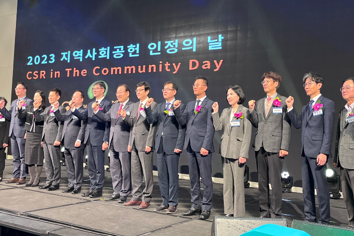 '2023 지역사회공헌의 날' 행사에서 우수 인정기관 관계자들이 기념촬영을 하고 있다. 국민연금공단 제공