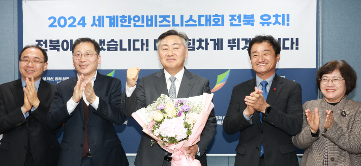 지난 7일 2024 세계한인비즈니스대회 유치에 성공한 김관영 전북도지사와 실국장들이 기쁨을 나누고 있다. 전북도 제공